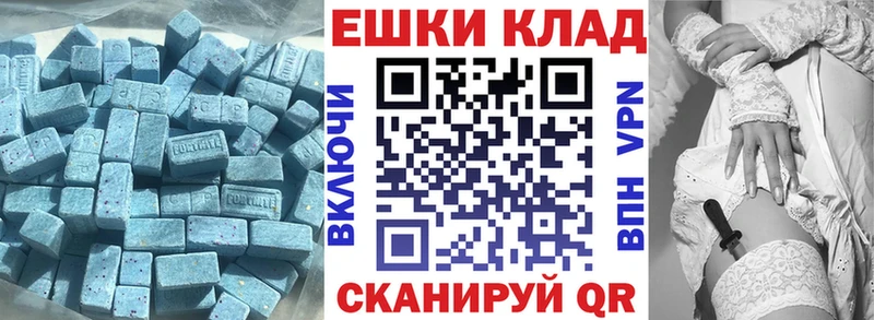 купить наркоту  Гаджиево  Экстази XTC 