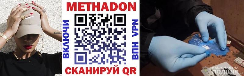 МЕТАДОН VHQ Гаджиево