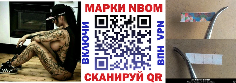 Марки 25I-NBOMe 1,5мг  Гаджиево 